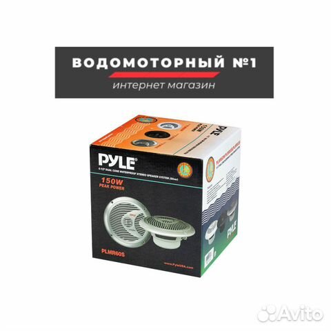 Акустика для катера pyle plmr60B