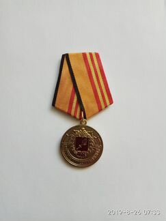 Юбилейные медали