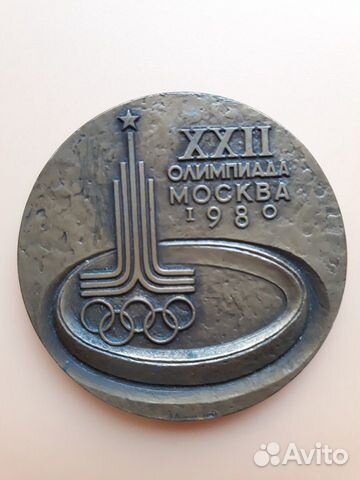 Медаль, Спорт, Олимпиада, 1980