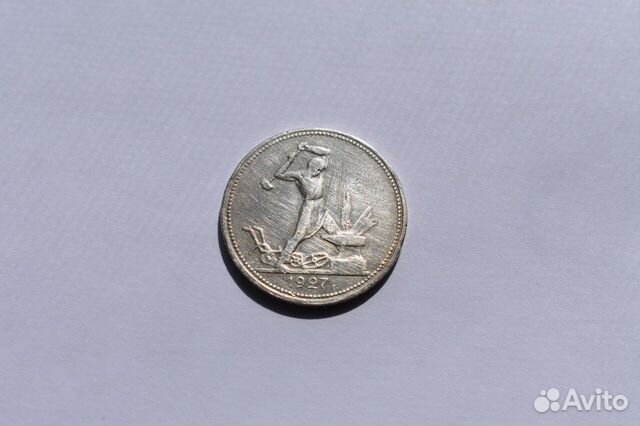 896 50 копеек 1927г/ Полтинник/ серебро