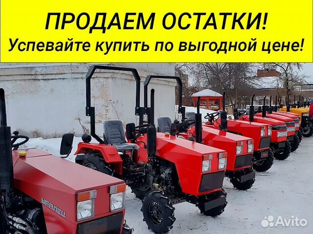 Мини-трактор УРАЛЕЦ 224Б, 2023