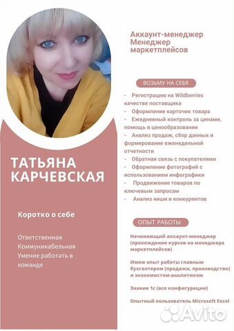 Бухгалтер/ менеджер маркетплейсов