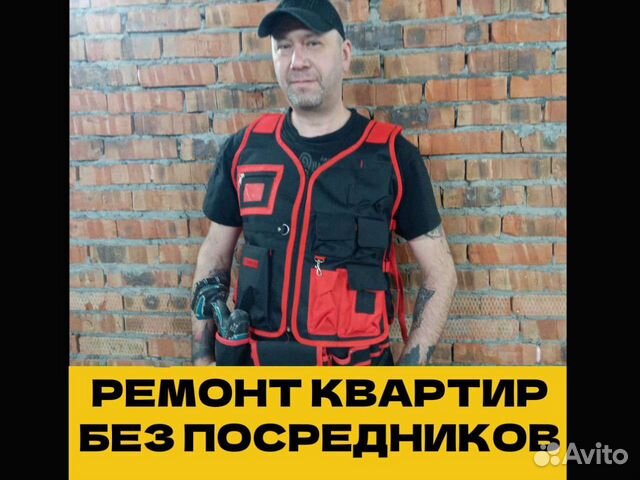 Ремонт и отделка квартир