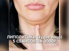 Услуги косметолога Подольск объявление продам