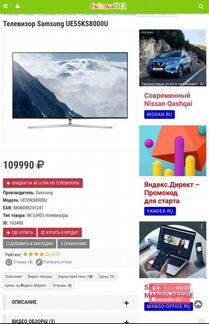 Телевизор Samsung smart qled UHD 4k 55