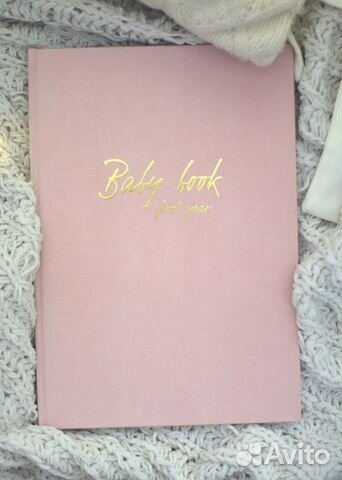 Baby book Первый альбом малыша А4