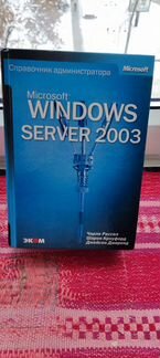 Справочник администратора