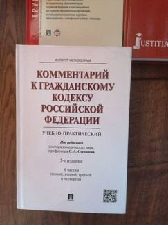 Комплект учебников и практических материалов по юр