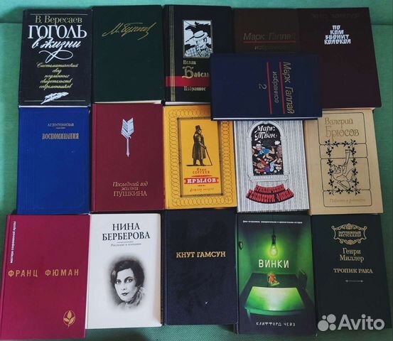 Книги из домашней библиотеки