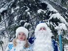 Дед Мороз на дом Электросталь