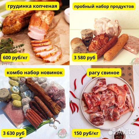 Копчёная грудинка