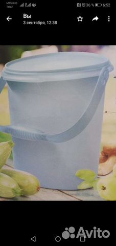 Ведро Tupperware