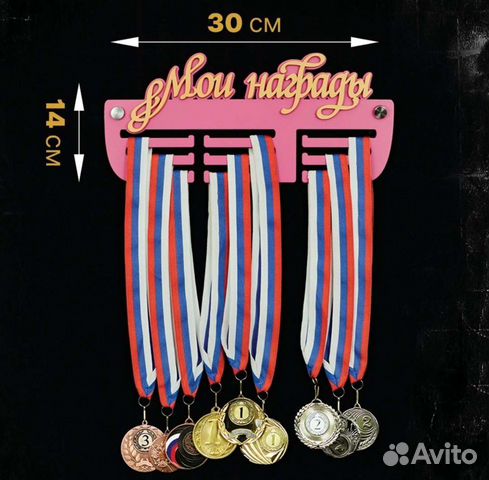 Медальница новая