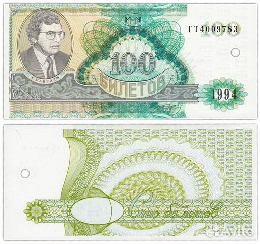 Коллекционные купюры купить в Саратове | Хобби и отдых | Авито