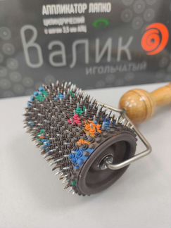 Аппликатор Ляпко валик универсальный