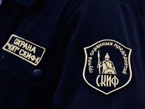 скиф охранное предприятие. частное охранное предприятие "скиф - к". охранная организация кобальт. скиф охранное предприятие. скиф охранное предприятие.
