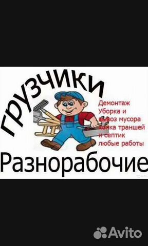 Переезды грузчики