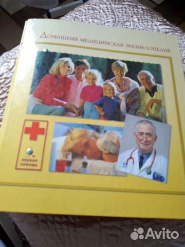 Домашняя медицинская энциклопедия