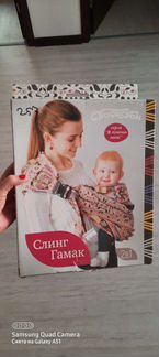 Слинг гамак