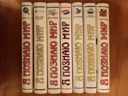 Книги для детей Я познаю мир