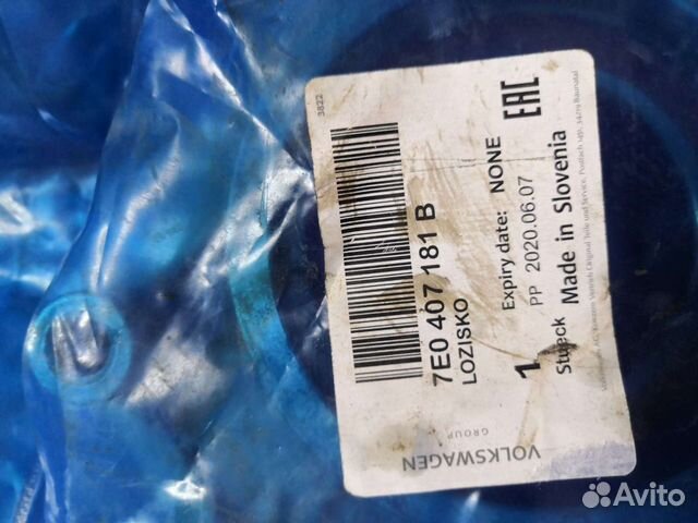 Подшипник правого привода Volkswagen