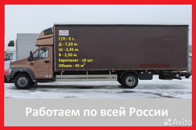 Грузоперевозки по мск, мо и межгород (от 100 кг)