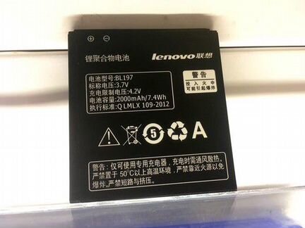 Аккумулятор Lenovo BL197 3.7V 4.2V 2000mAh 7.4Wh Q