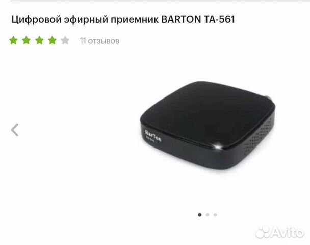 Приставка для цифрового тв, Lumax hd 1120, 2118