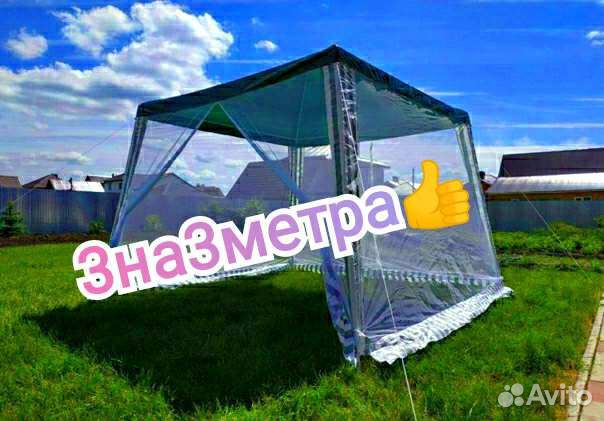 Тент шатер садовый