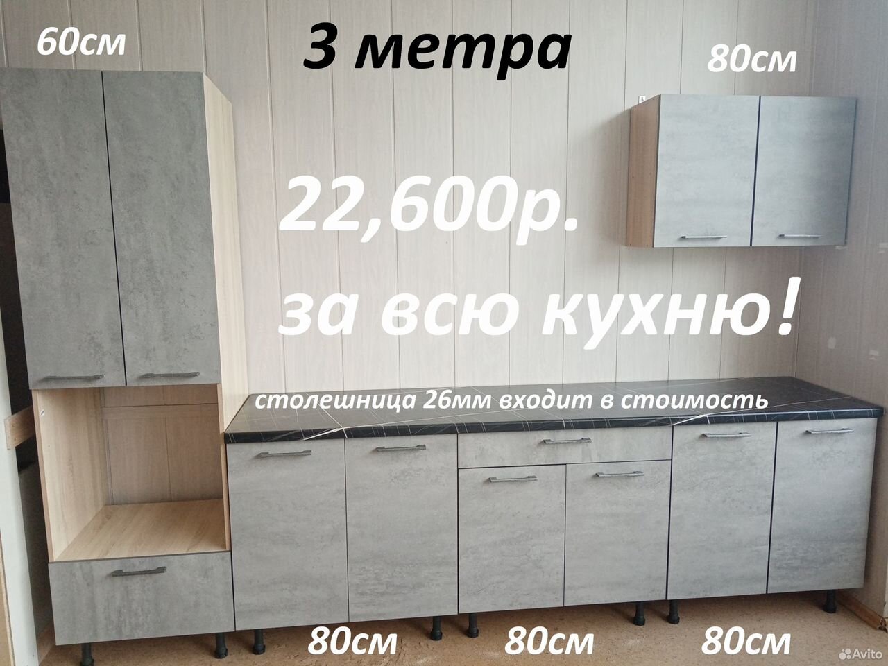 вес столешницы 26 мм 3 метра