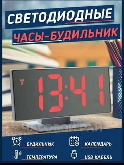 Часы-будильник электронные