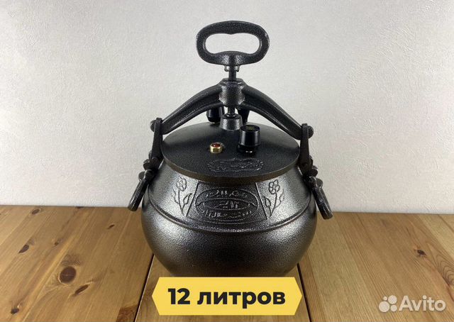 Афгагский казан 12л