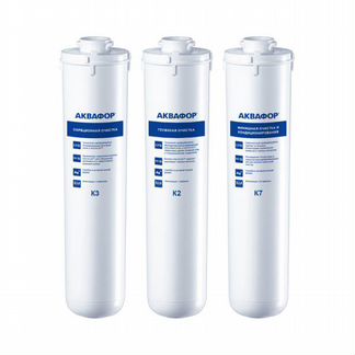 Набор картриджей Аквафор К3-К2-К7. Фильтр для воды