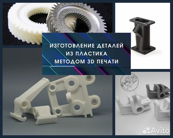 3D печать Ульяновск (FDM, SLA), 3д моделирование