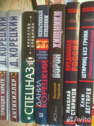 Книги: боевики, история