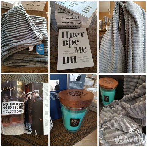 Свеча Vellutier(515гр) плед Detall item книга