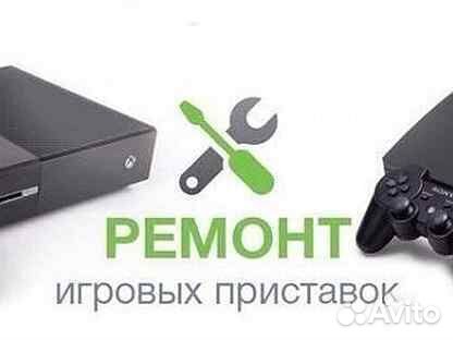 Ремонт игровых приставок