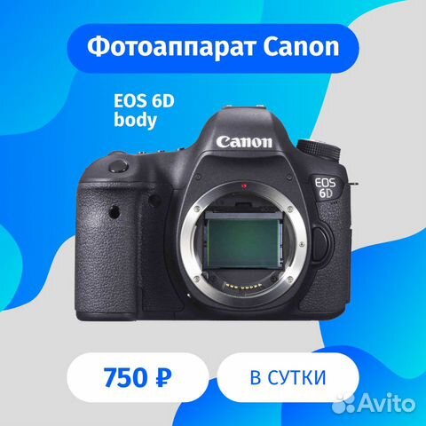 Аренда Фотоаппаратов Canon, Sony, фототехника