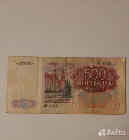 Бумажные купюры СССР купить в Москве, цена 1 000 000 руб. | Объявления ...