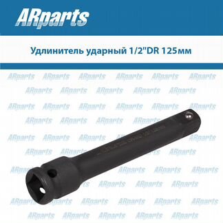 Удлинитель ударный 1/2