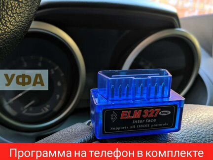 OBD2 Bluetooth scanner для диагностики автомобиля