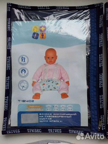 Ортопедический Шина Фрейка