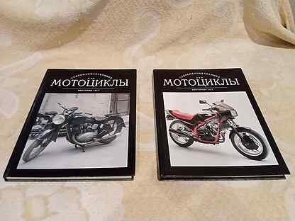 Книга (Энциклопедия) Мотоциклы 2 тома, А.Воронцов