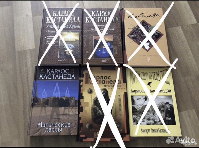 Книги Карлос Кастанеда и др