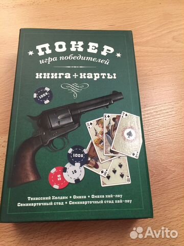 Покерный набор