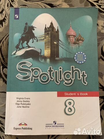 spotlight 8 класс учебник скачать pdf