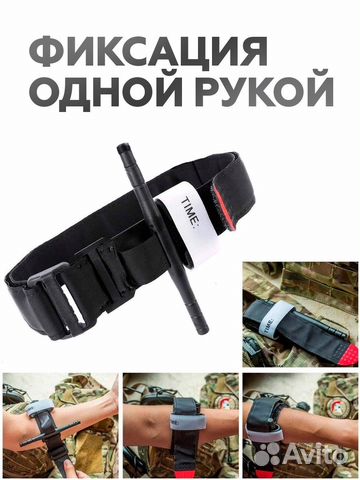 Жгут турникет кровоостанавливающий в наличии