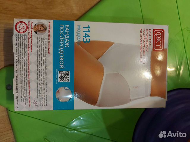 Бандаж для беременных бесплатно