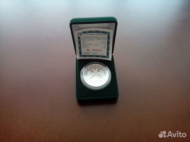 3 рубля Георгий победоносец в подарочной коробке