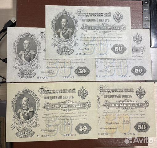 Плеске, Тимашев, Коншин, Шипов 1898г. 1899г. 1909г